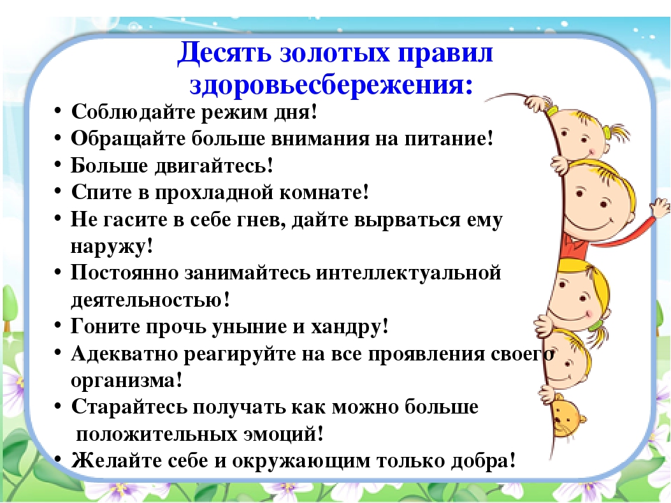 Презентация для воспитателей ДОУ "Современные здоровьесберегающие технологии в ДОУ"