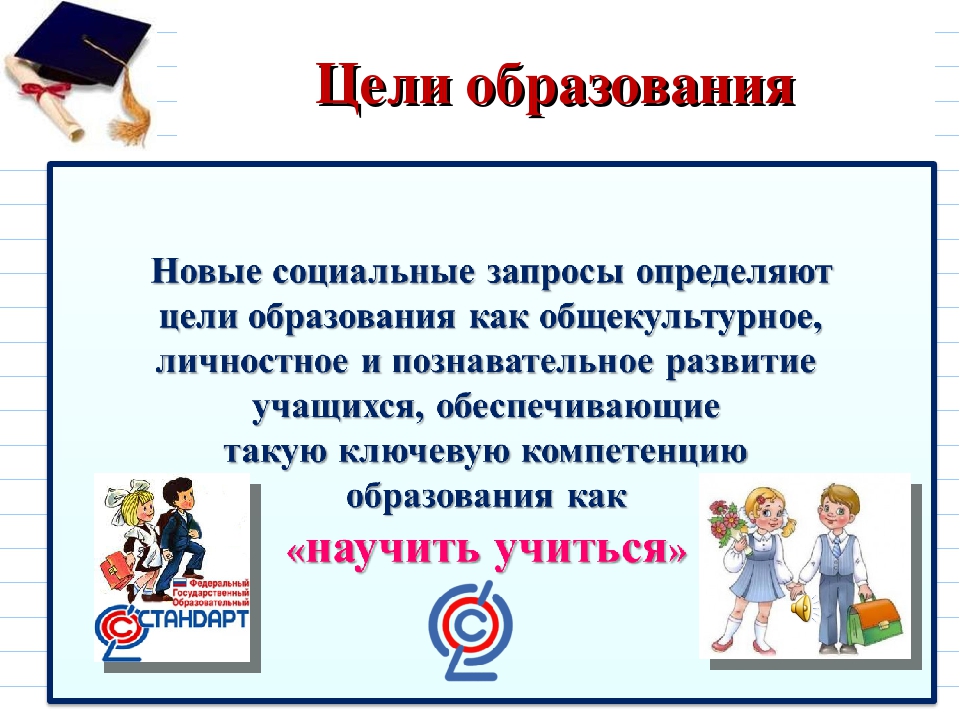 Презентация: "Психологическое сопровождение формирования УУД"