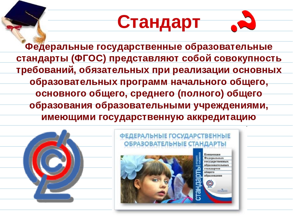 Презентация: "Психологическое сопровождение формирования УУД"