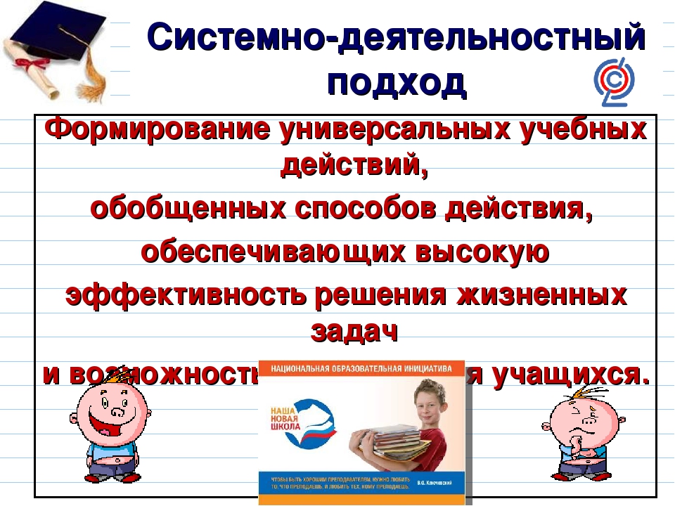 Презентация: "Психологическое сопровождение формирования УУД"