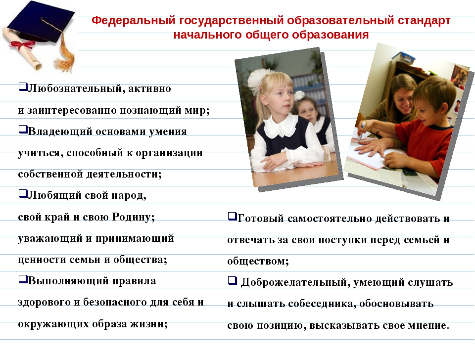 Презентация: "Психологическое сопровождение формирования УУД"