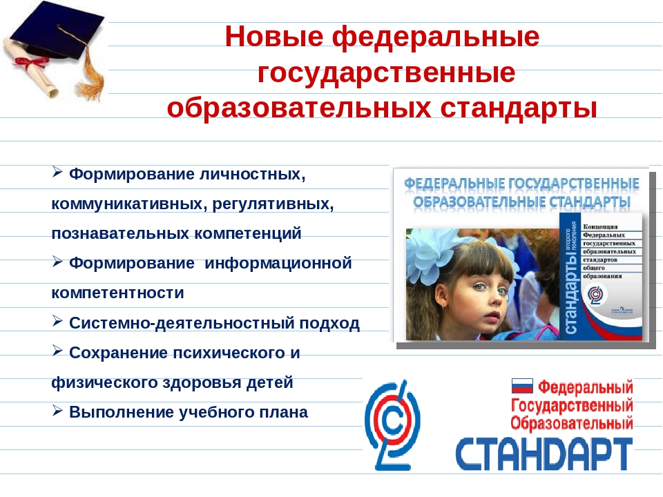 Презентация: "Психологическое сопровождение формирования УУД"