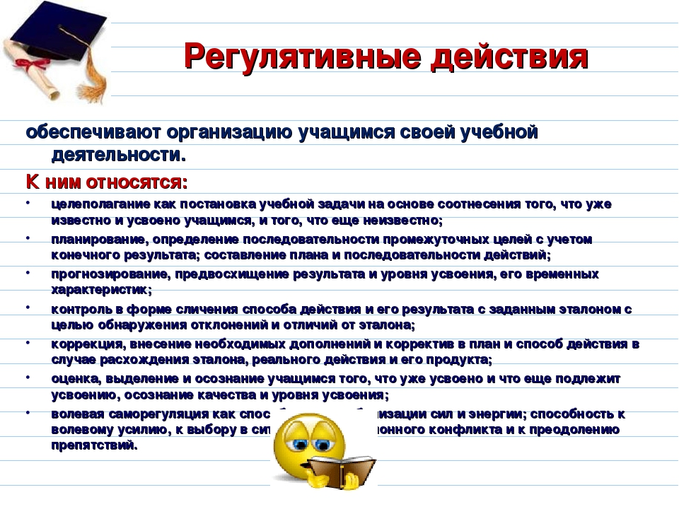 Презентация: "Психологическое сопровождение формирования УУД"