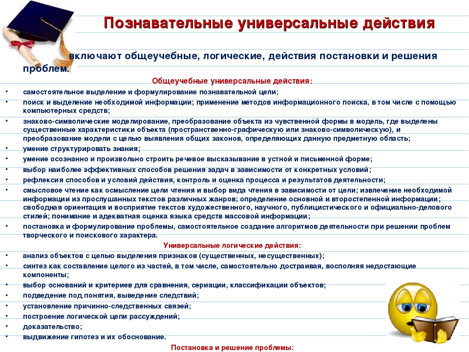 Презентация: "Психологическое сопровождение формирования УУД"