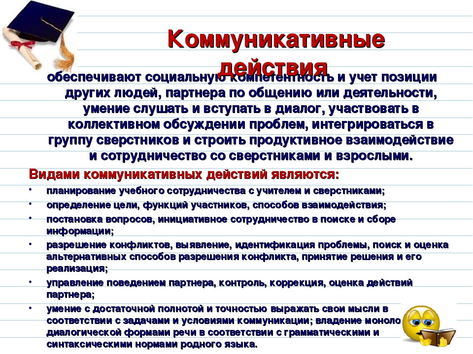 Презентация: "Психологическое сопровождение формирования УУД"