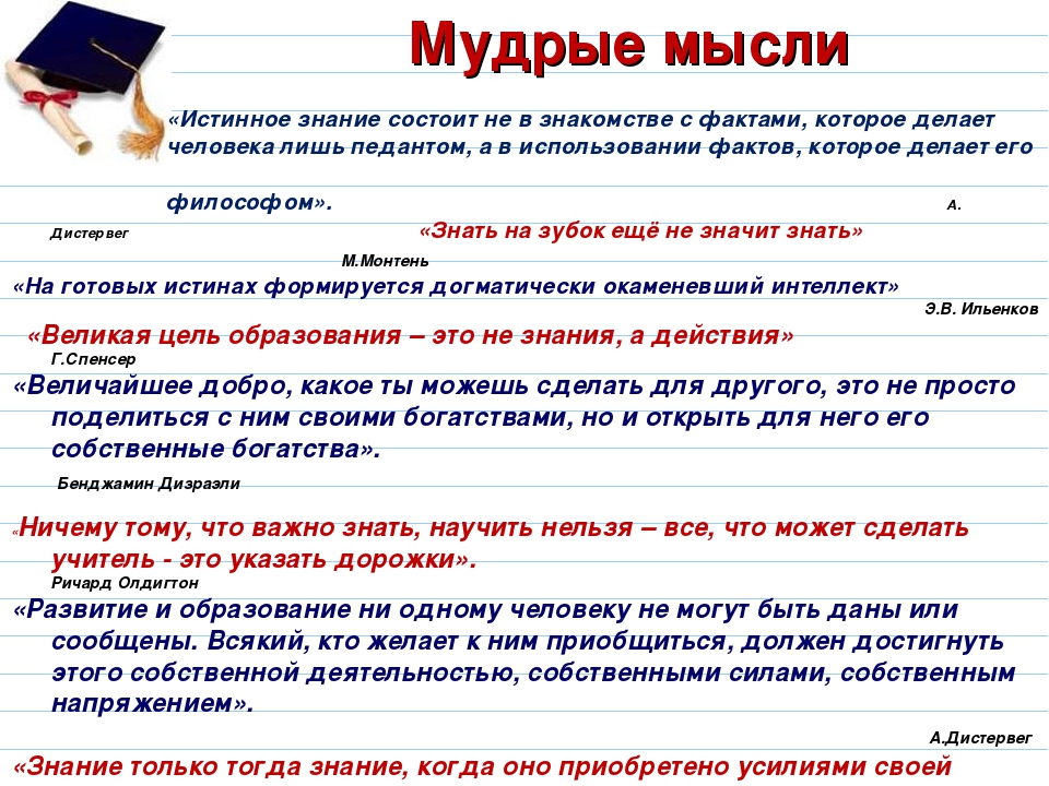 Презентация: "Психологическое сопровождение формирования УУД"