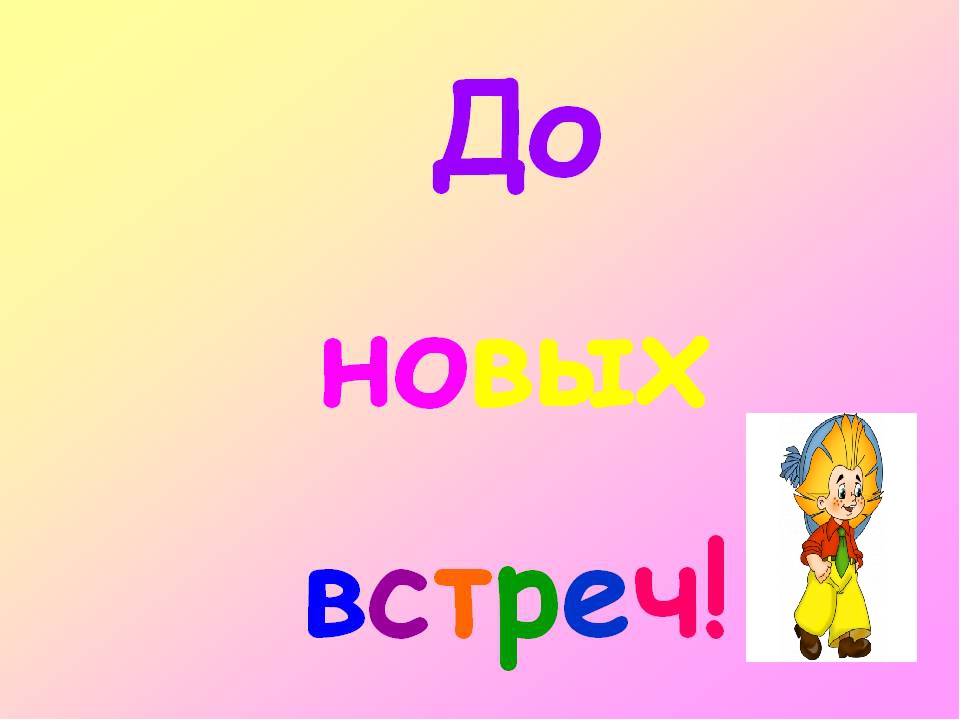 Презентация "Знакомство с посёлком"