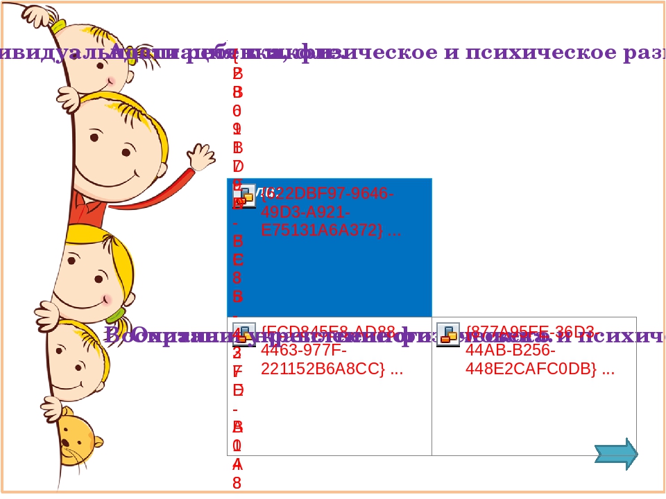Презентация на тему "Взаимодействие ДОУ и школы"