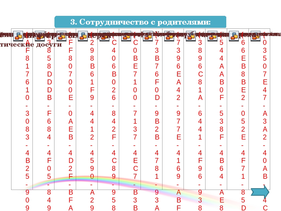Презентация на тему "Взаимодействие ДОУ и школы"
