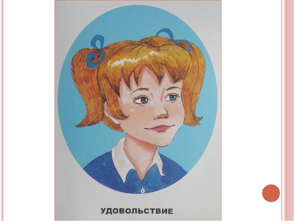 Конспект занятия по эмоциональному развитию