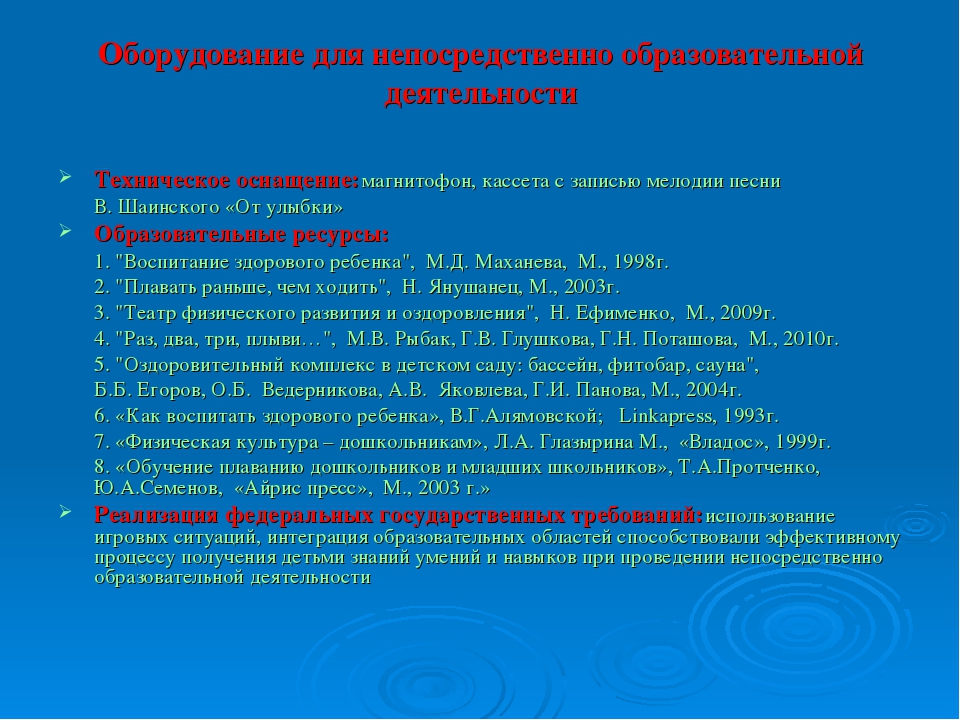 Презентация "Цирк на воде"