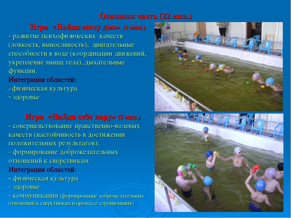 Презентация "Цирк на воде"