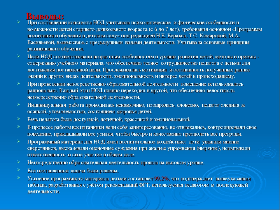 Презентация "Цирк на воде"