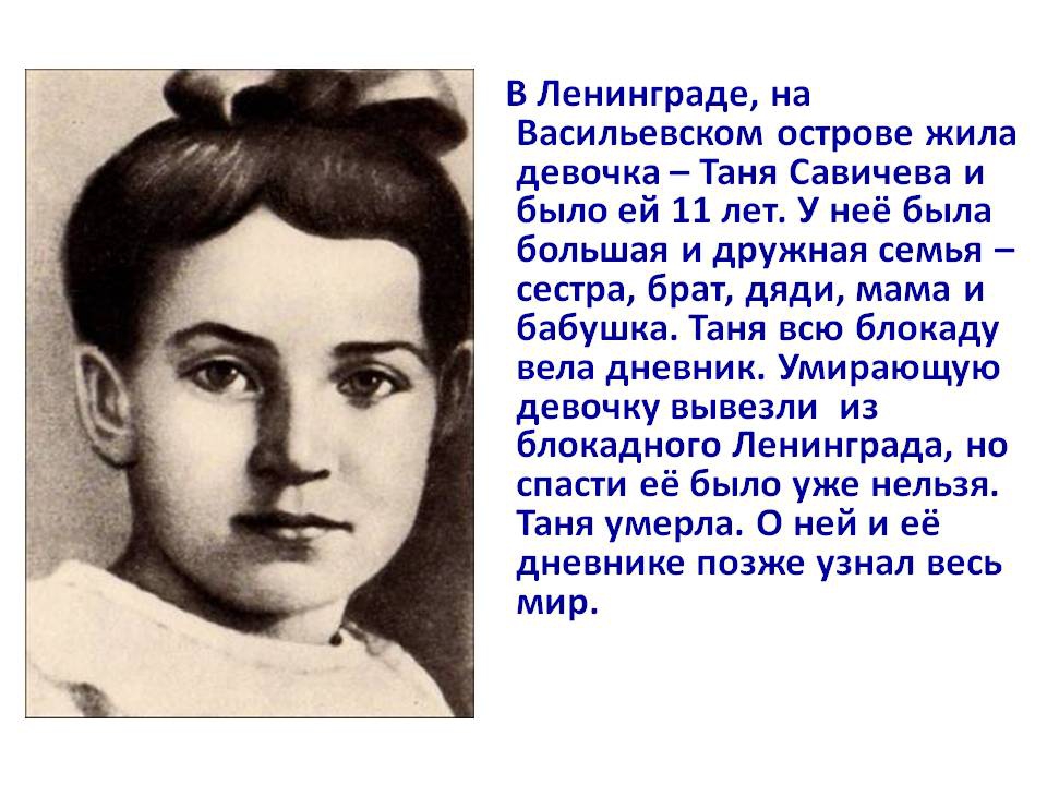 Презентация "Блокадный Ленинград" старшая группа