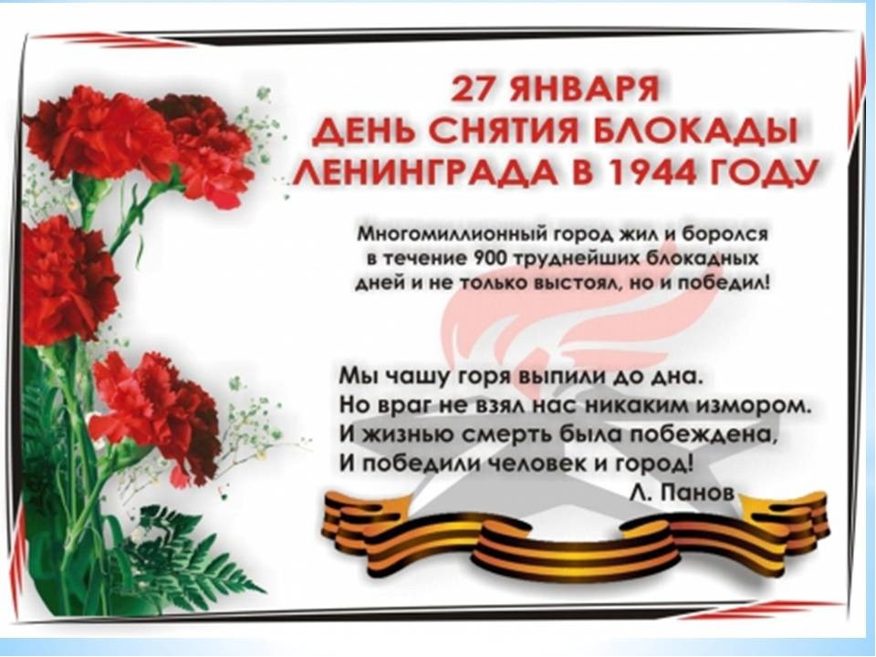 Презентация "Блокадный Ленинград" старшая группа