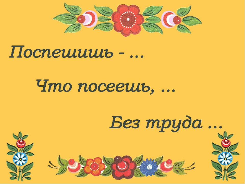 Презентация к досугу «День родного языка» для детей старшего возраста.