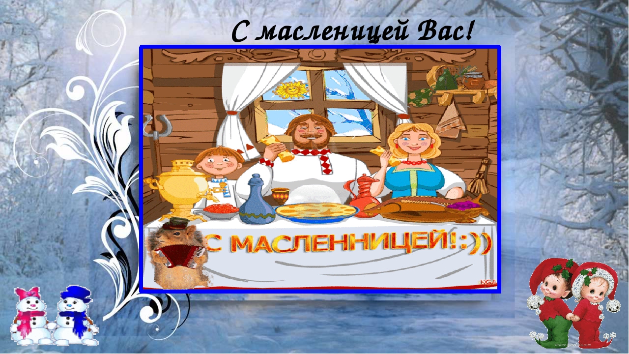 Презентация на тему "Масленица для детей"