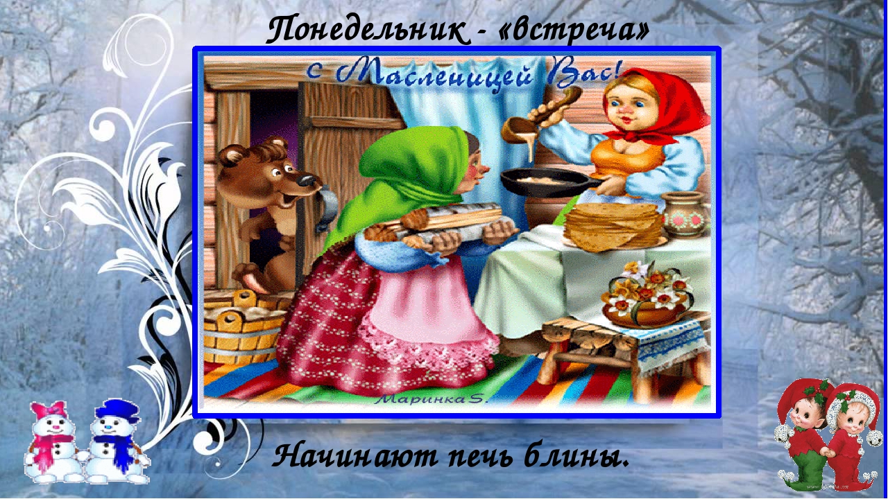 Презентация на тему "Масленица для детей"