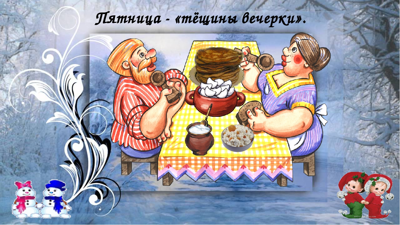 Презентация на тему "Масленица для детей"