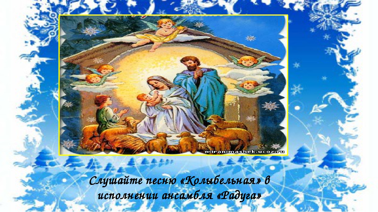 Презентация на тему "Колядки на рождество"