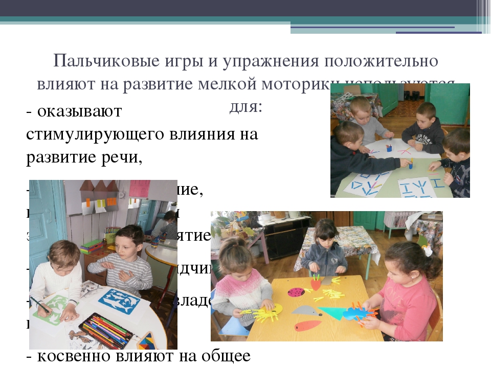 Игры дома (консультация для родителей)