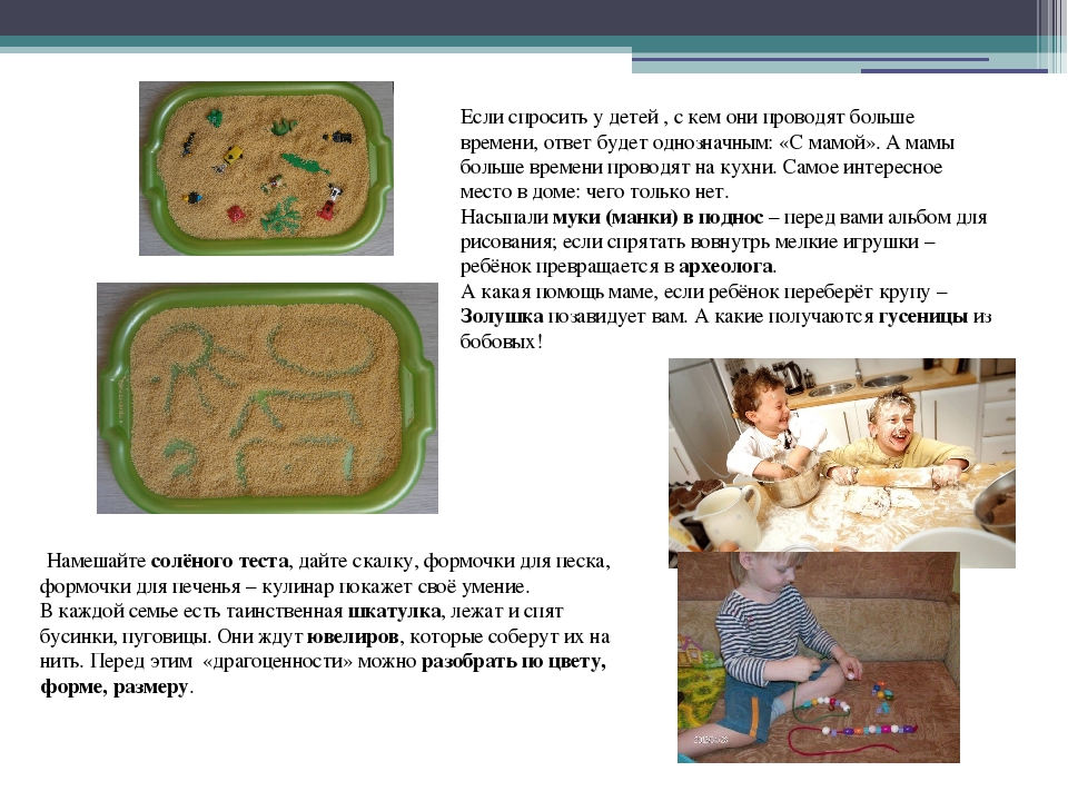 Игры дома (консультация для родителей)