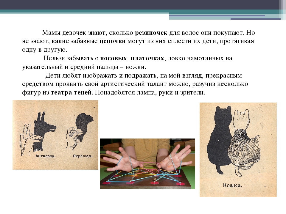 Игры дома (консультация для родителей)