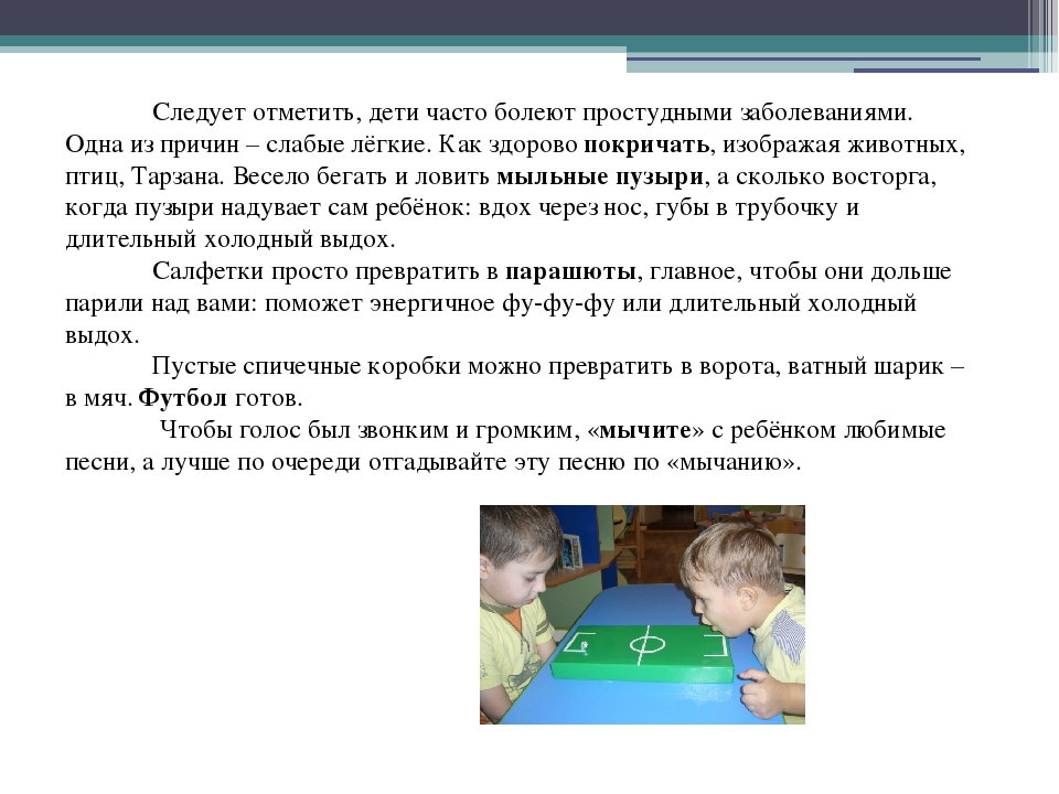 Игры дома (консультация для родителей)
