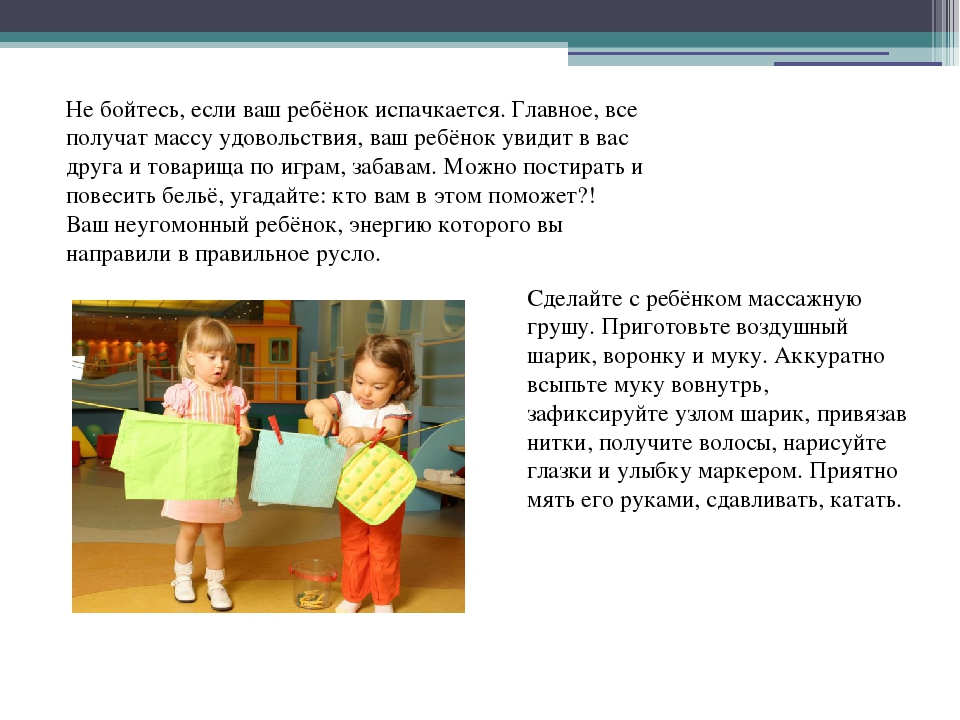 Игры дома (консультация для родителей)