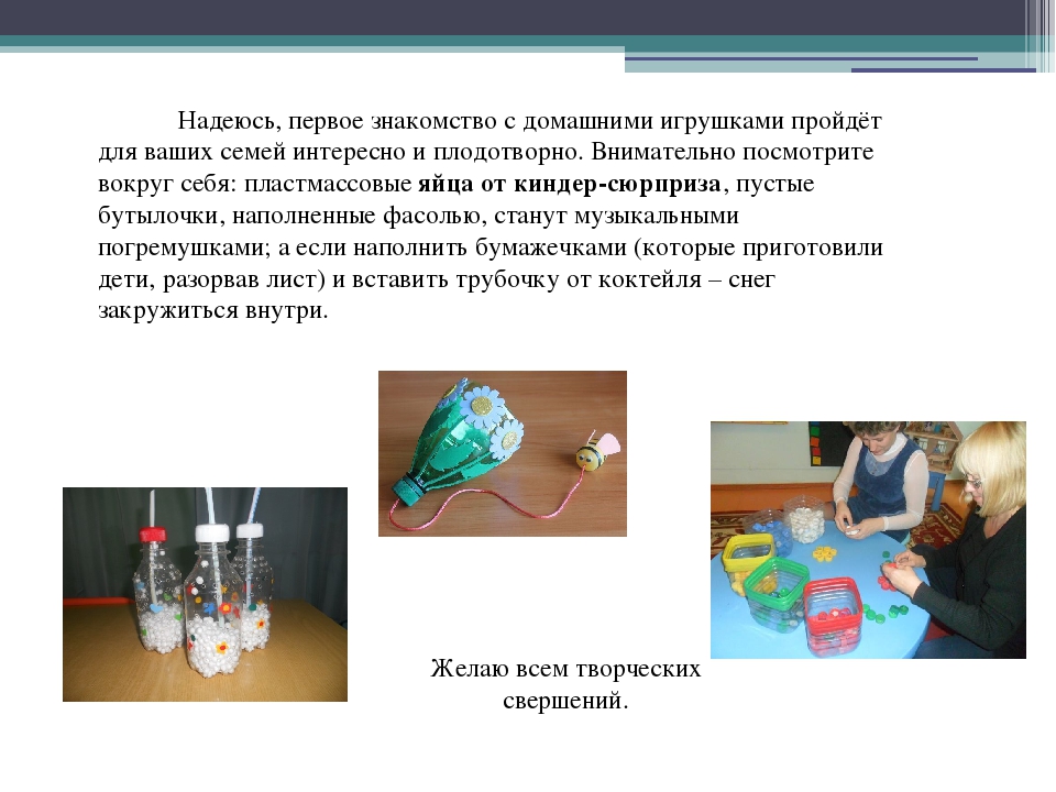 Игры дома (консультация для родителей)
