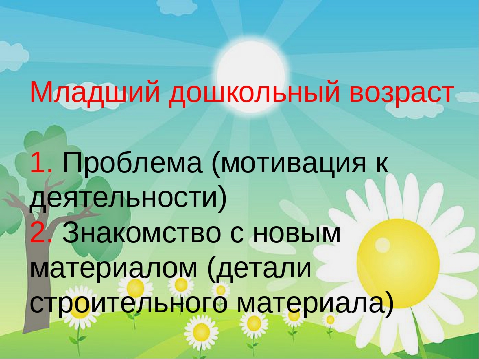 Презентация "Конструирование в ДОУ"