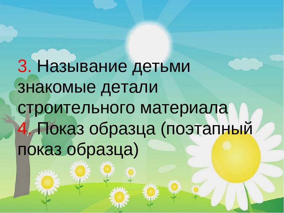 Презентация "Конструирование в ДОУ"