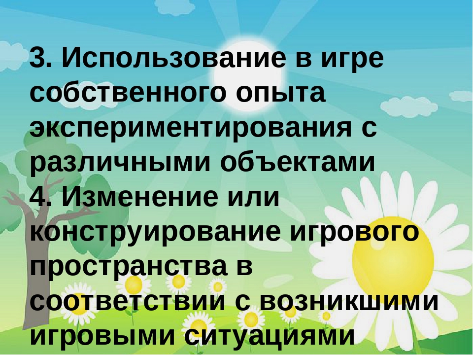 Презентация "Конструирование в ДОУ"