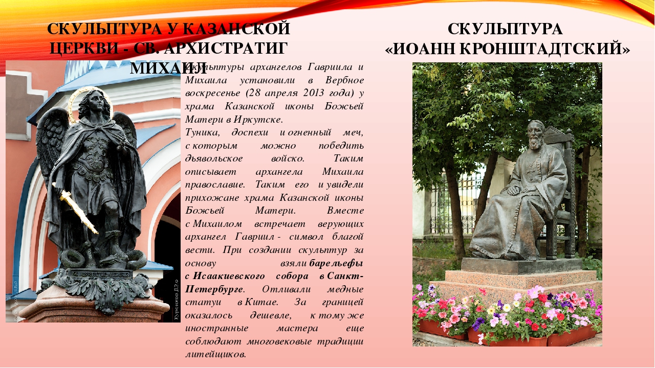 Культурное наследие региона как средство формирования элементарных представлений о видах искусства у детей