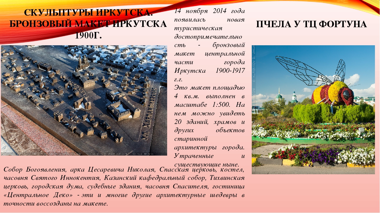 Культурное наследие региона как средство формирования элементарных представлений о видах искусства у детей