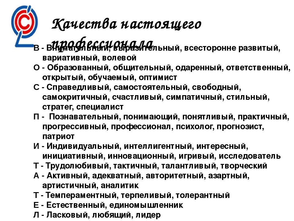Презентация "Профессиональный стандарт педагога"
