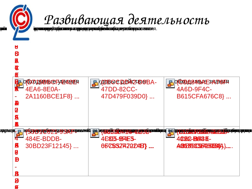 Презентация "Профессиональный стандарт педагога"