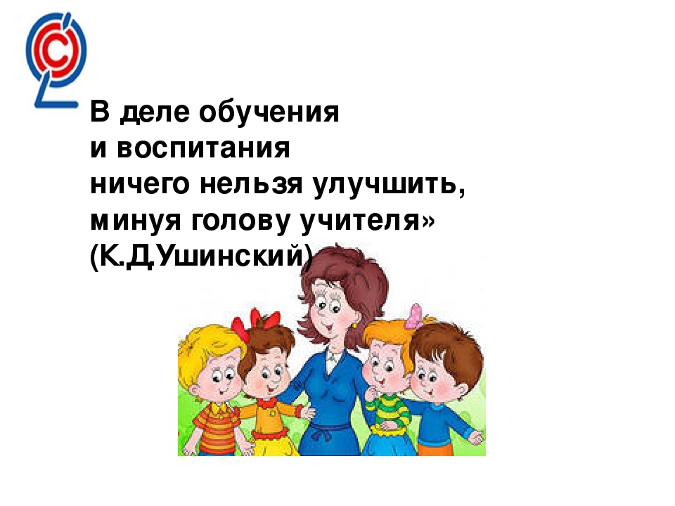 Презентация "Профессиональный стандарт педагога"