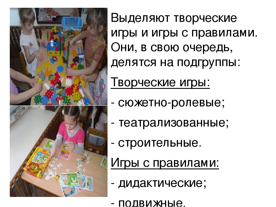 Роль игры в экологическом воспитании детей