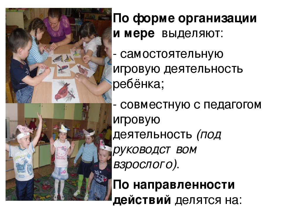 Роль игры в экологическом воспитании детей