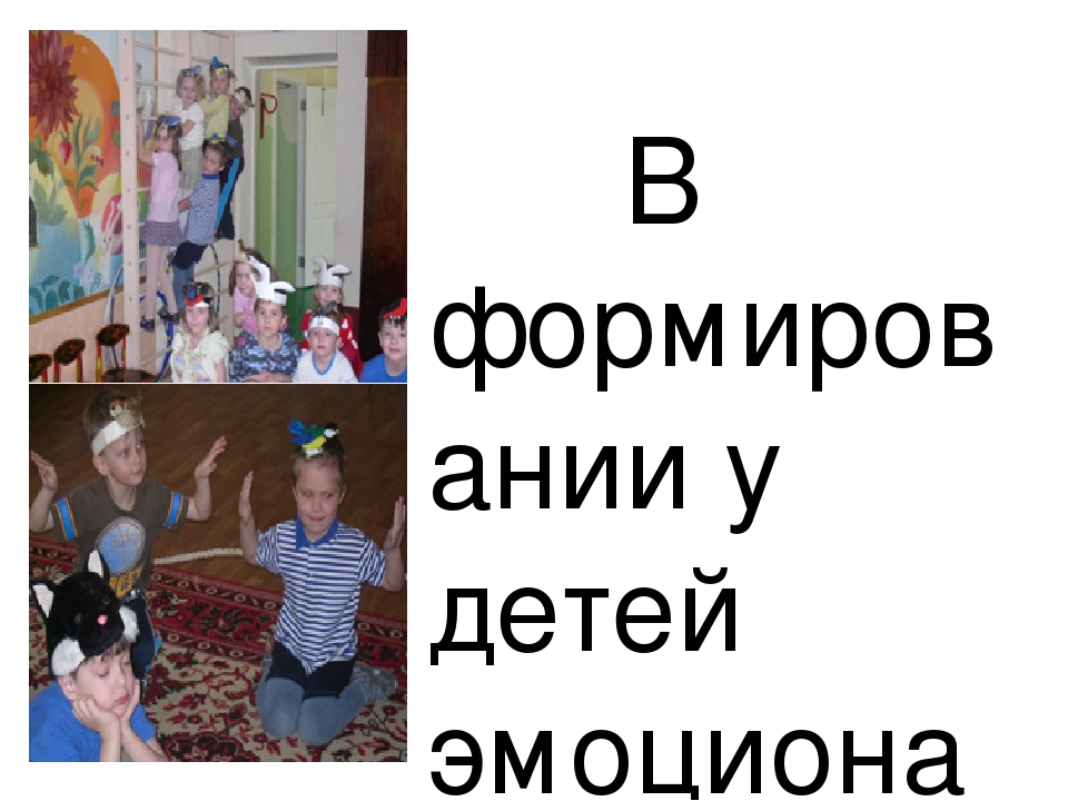 Роль игры в экологическом воспитании детей