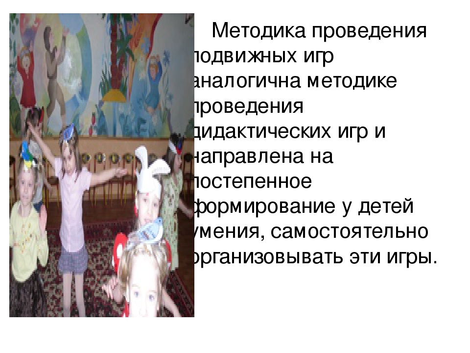 Роль игры в экологическом воспитании детей