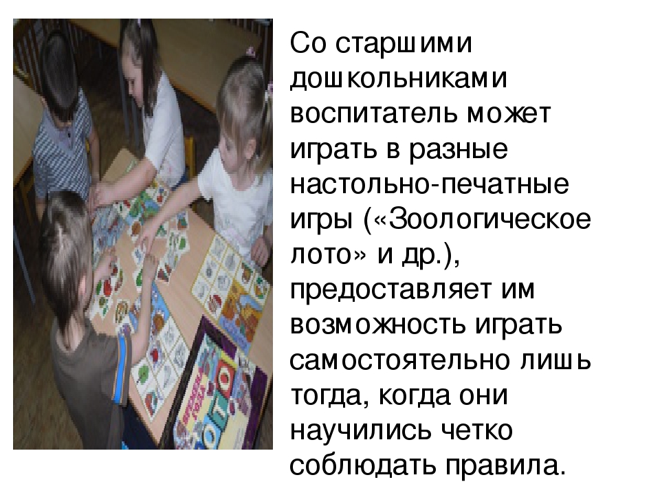 Роль игры в экологическом воспитании детей