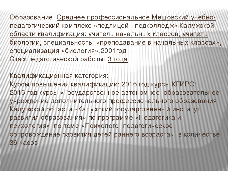 Презинтация - Проектная деятельность   воспитателя младшей группы   на 2016-2017гг.