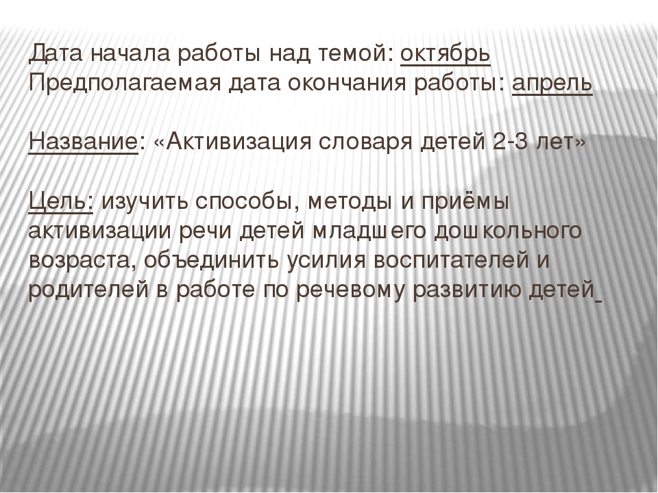 Презинтация - Проектная деятельность   воспитателя младшей группы   на 2016-2017гг.