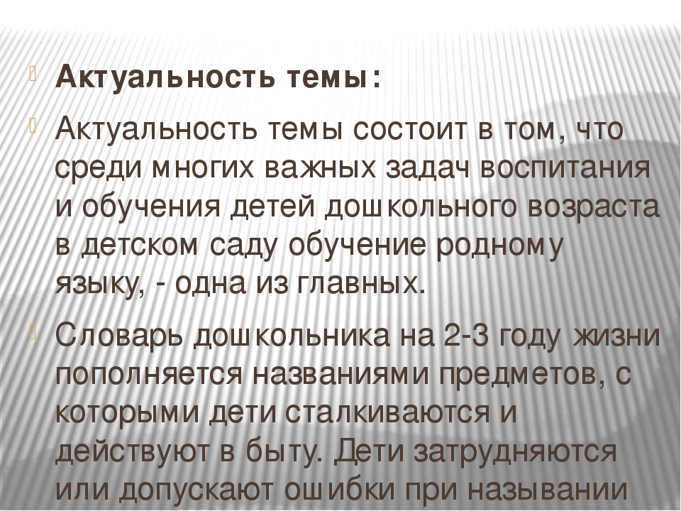 Презинтация - Проектная деятельность   воспитателя младшей группы   на 2016-2017гг.