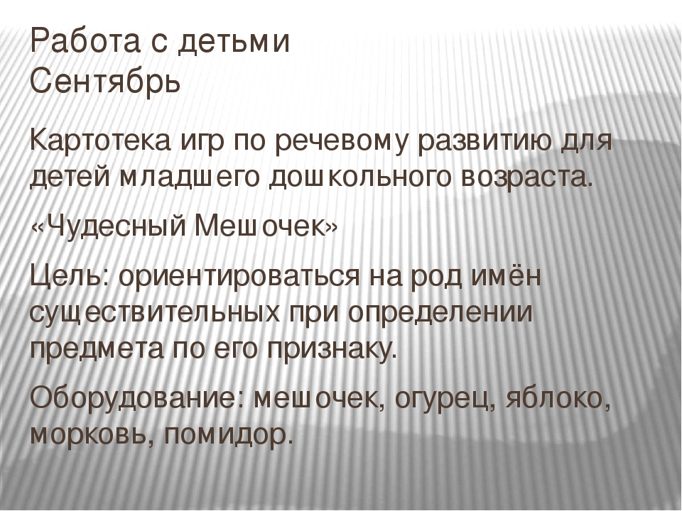 Презинтация - Проектная деятельность   воспитателя младшей группы   на 2016-2017гг.