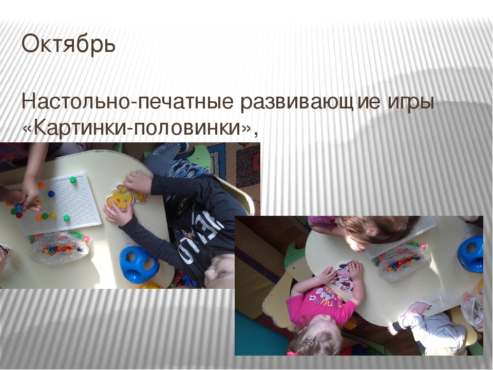 Презинтация - Проектная деятельность   воспитателя младшей группы   на 2016-2017гг.