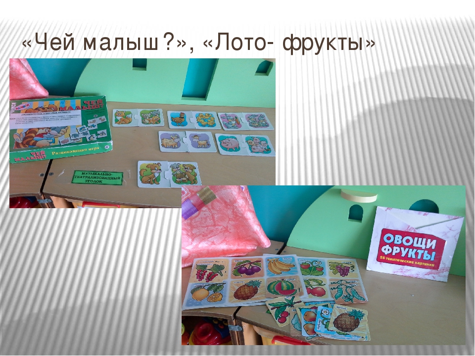 Презинтация - Проектная деятельность   воспитателя младшей группы   на 2016-2017гг.