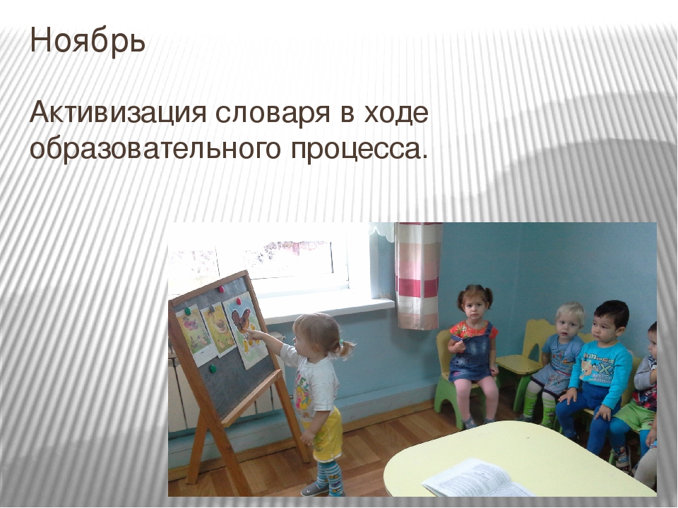 Презинтация - Проектная деятельность   воспитателя младшей группы   на 2016-2017гг.